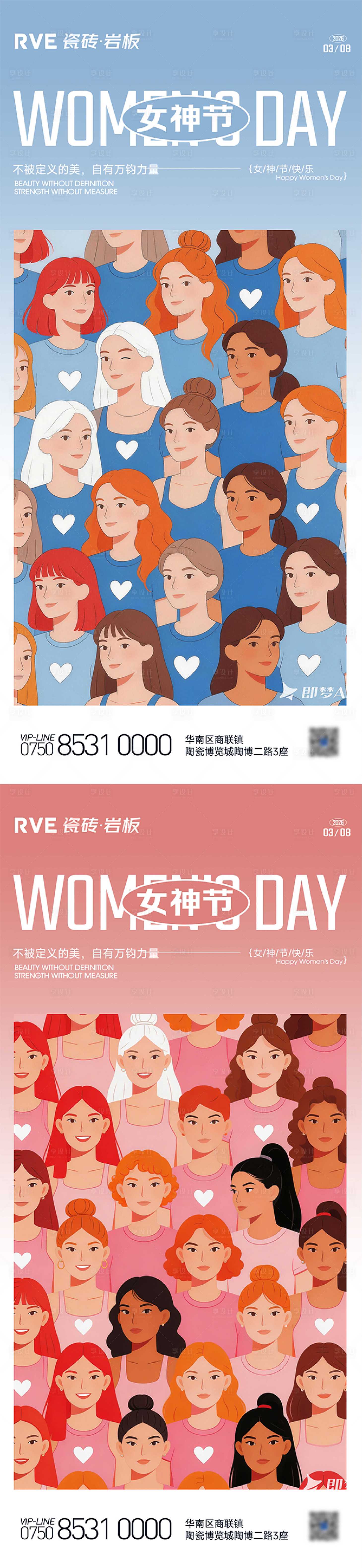 源文件下载【享设计】搜索编号：17240035638423610【女神节海报】