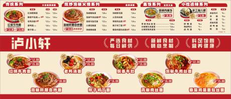 源文件下载【享设计】搜索编号：74950035826316994【面馆】