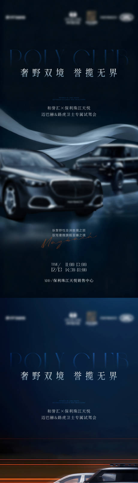 源文件下载【享设计】搜索编号：43420035761583053【试驾活动海报】