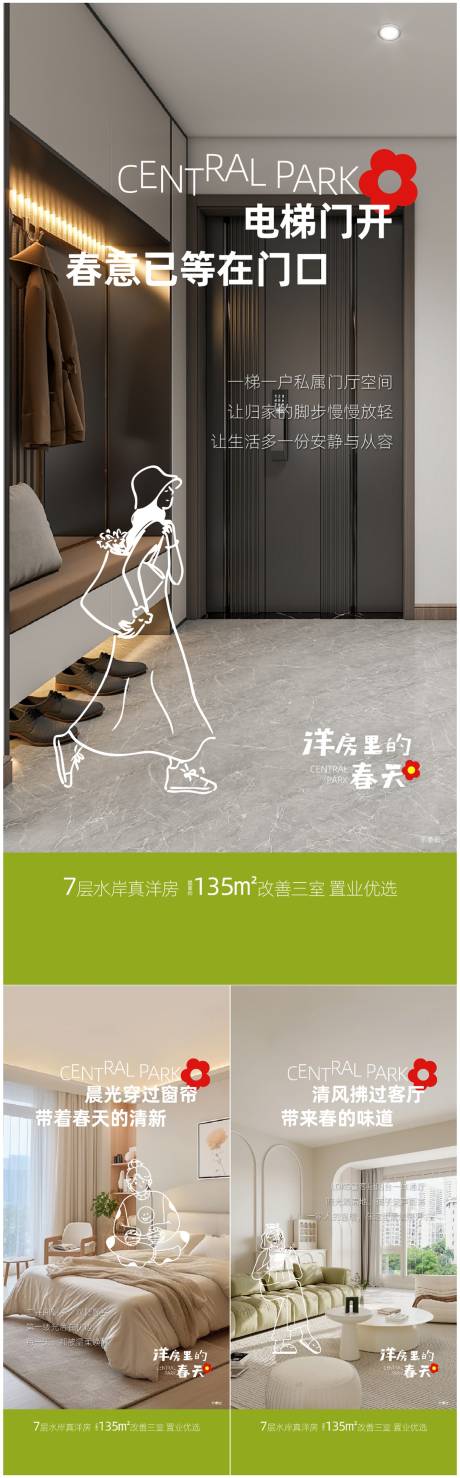 源文件下载【享设计】搜索编号：89240036133743520【春日价值点系列】