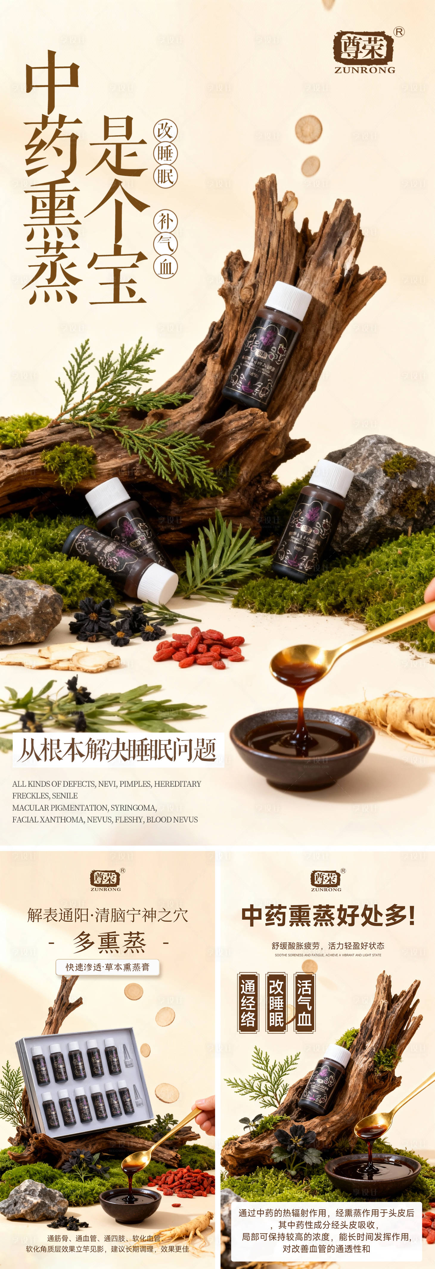 源文件下载【享设计】搜索编号：32420035613715105【熏蒸朋友圈海报】