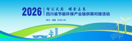 源文件下载【享设计】搜索编号：16620035989933253【蓝色新能源环保产业链背景】