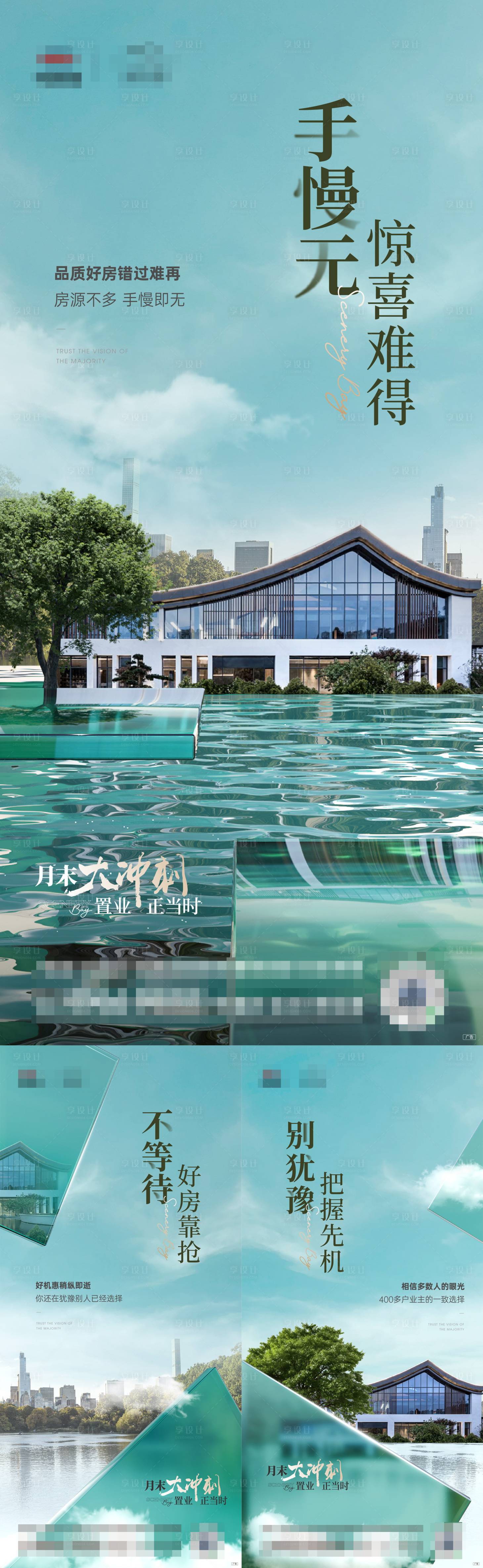 源文件下载【享设计】搜索编号：16980036122359603【提案系列稿价值稿工艺质感】