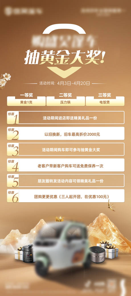 源文件下载【享设计】搜索编号：40740036052847215【汽车展架易拉宝】