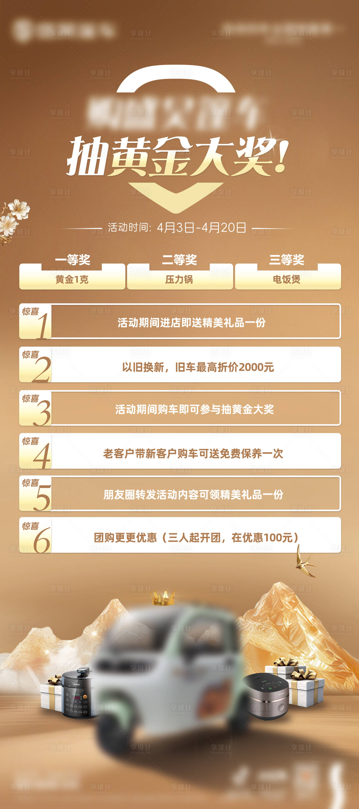 源文件下载【享设计】搜索编号：40740036052847215【汽车展架易拉宝】