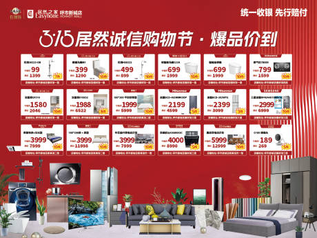 源文件下载【享设计】搜索编号：75090036069852418【315购物活动主画面】