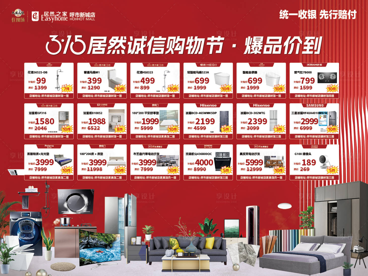 源文件下载【享设计】搜索编号：75090036069852418【315购物活动主画面】