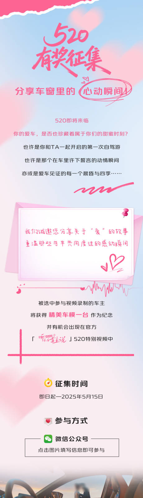 源文件下载【享设计】搜索编号：67230035958586670【520有奖征集心动瞬间】