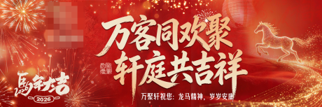 源文件下载【享设计】搜索编号：54180035630195394【新春展板】