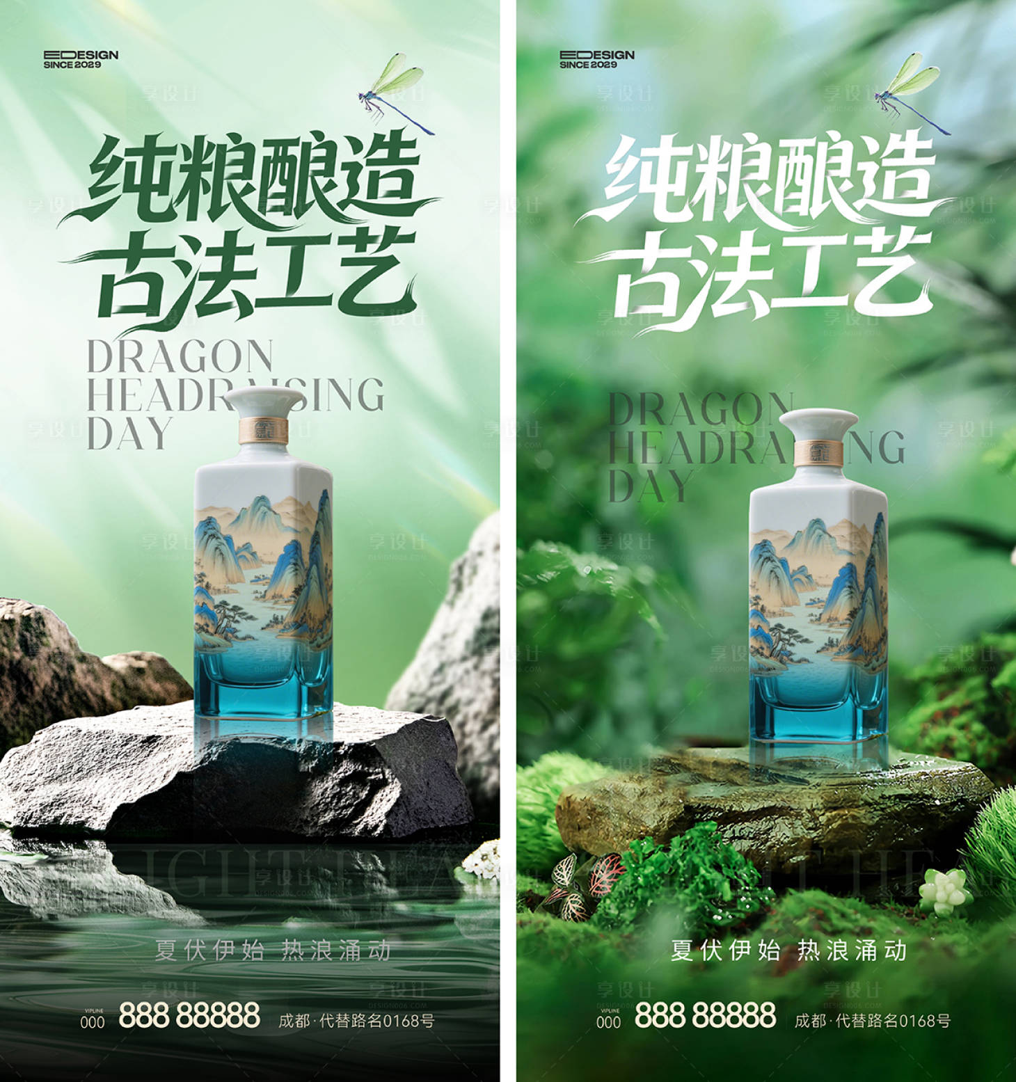 源文件下载【享设计】搜索编号：11070035719755437【白酒海报】