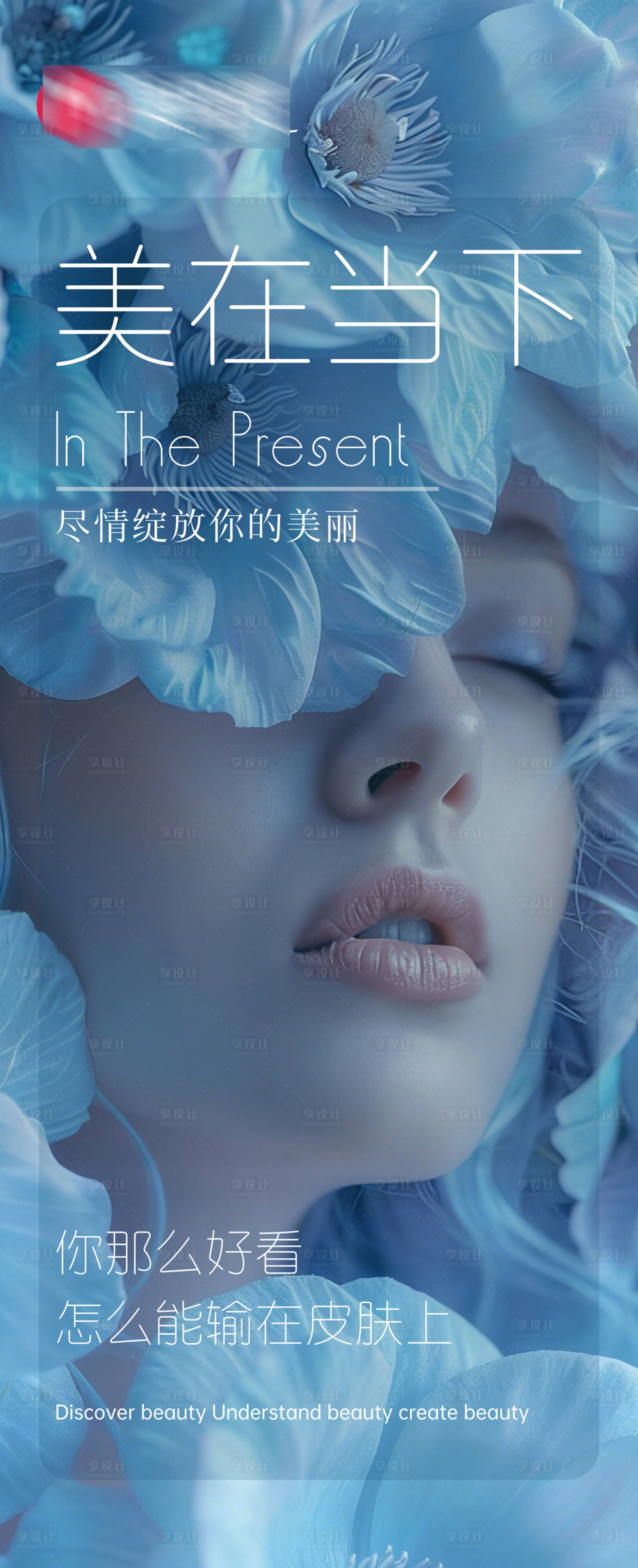源文件下载【享设计】搜索编号：53730035732307697【美容院灯箱】