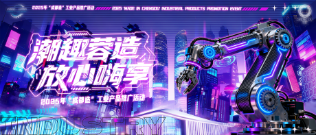 源文件下载【享设计】搜索编号：71810035591991718【赛博朋克科技感主视觉】