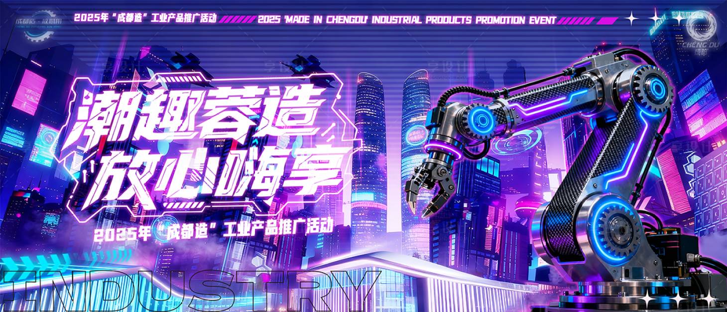 源文件下载【享设计】搜索编号：71810035591991718【赛博朋克科技感主视觉】