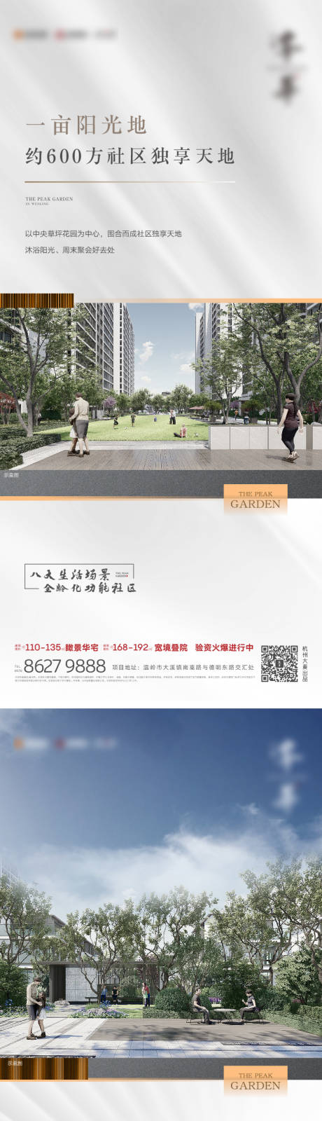 源文件下载【享设计】搜索编号：82360035890952119【地产景观刷屏】
