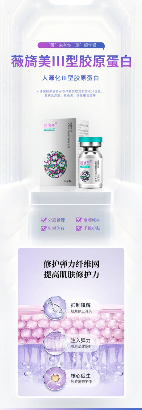 源文件下载【享设计】搜索编号：25220035838335858【医美美业活动卡项价格薇旖美产品海报】