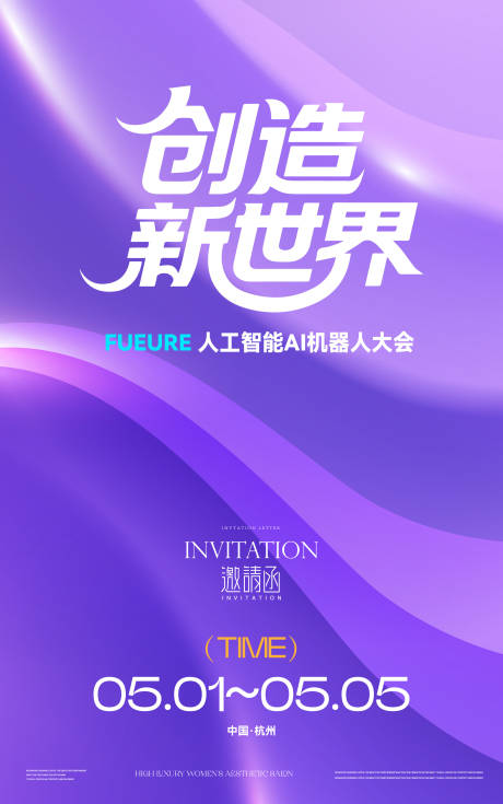 源文件下载【享设计】搜索编号：28130035891029891【机器人AI活动】
