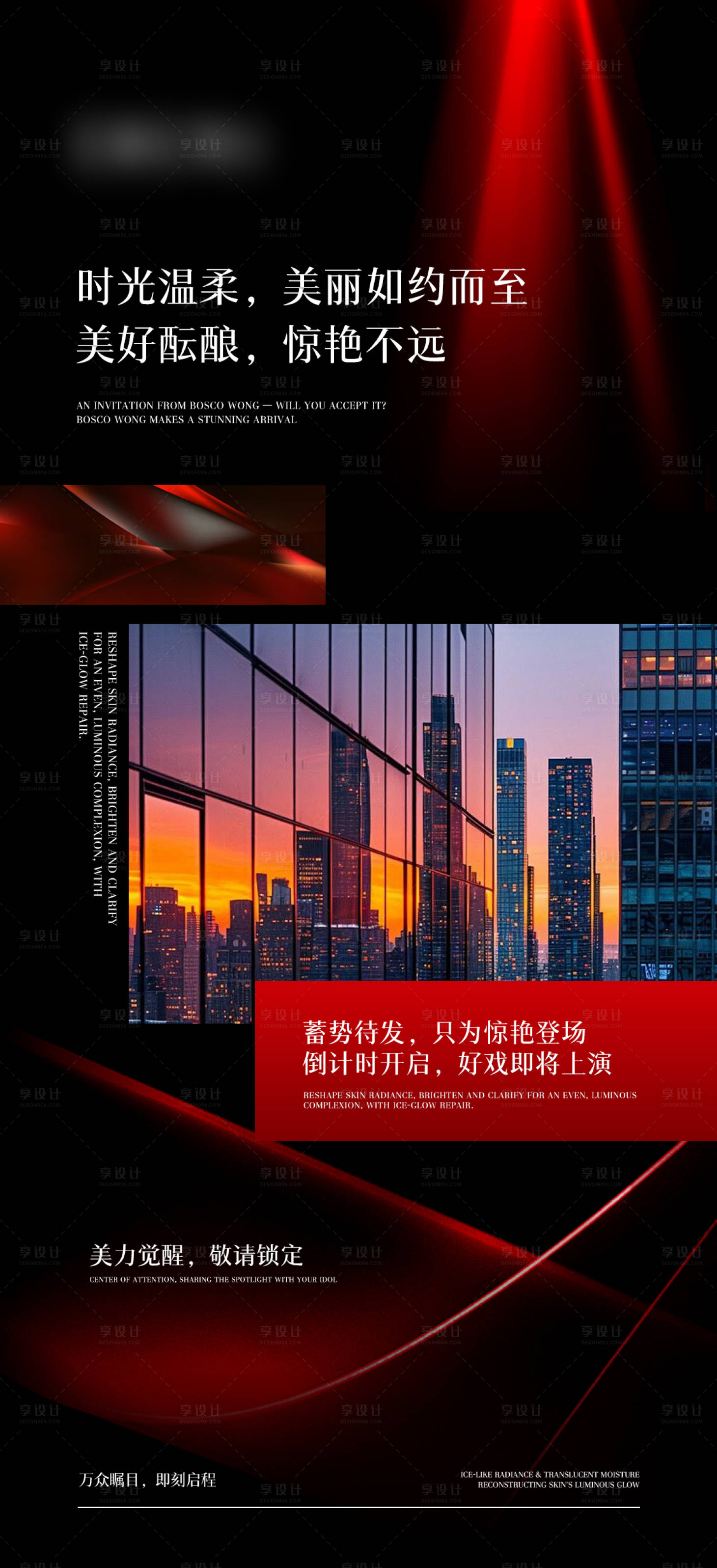 源文件下载【享设计】搜索编号：19030036064191740【医美美业预热造势海报 】