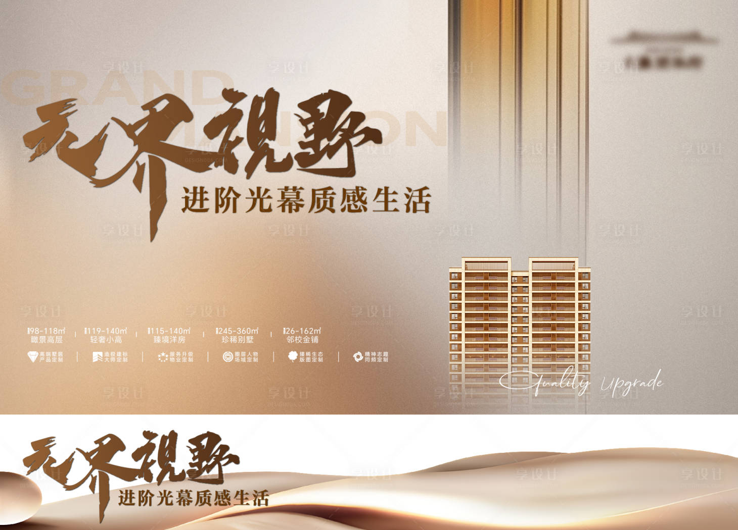 源文件下载【享设计】搜索编号：68000036061853170【中式主画面背景板】