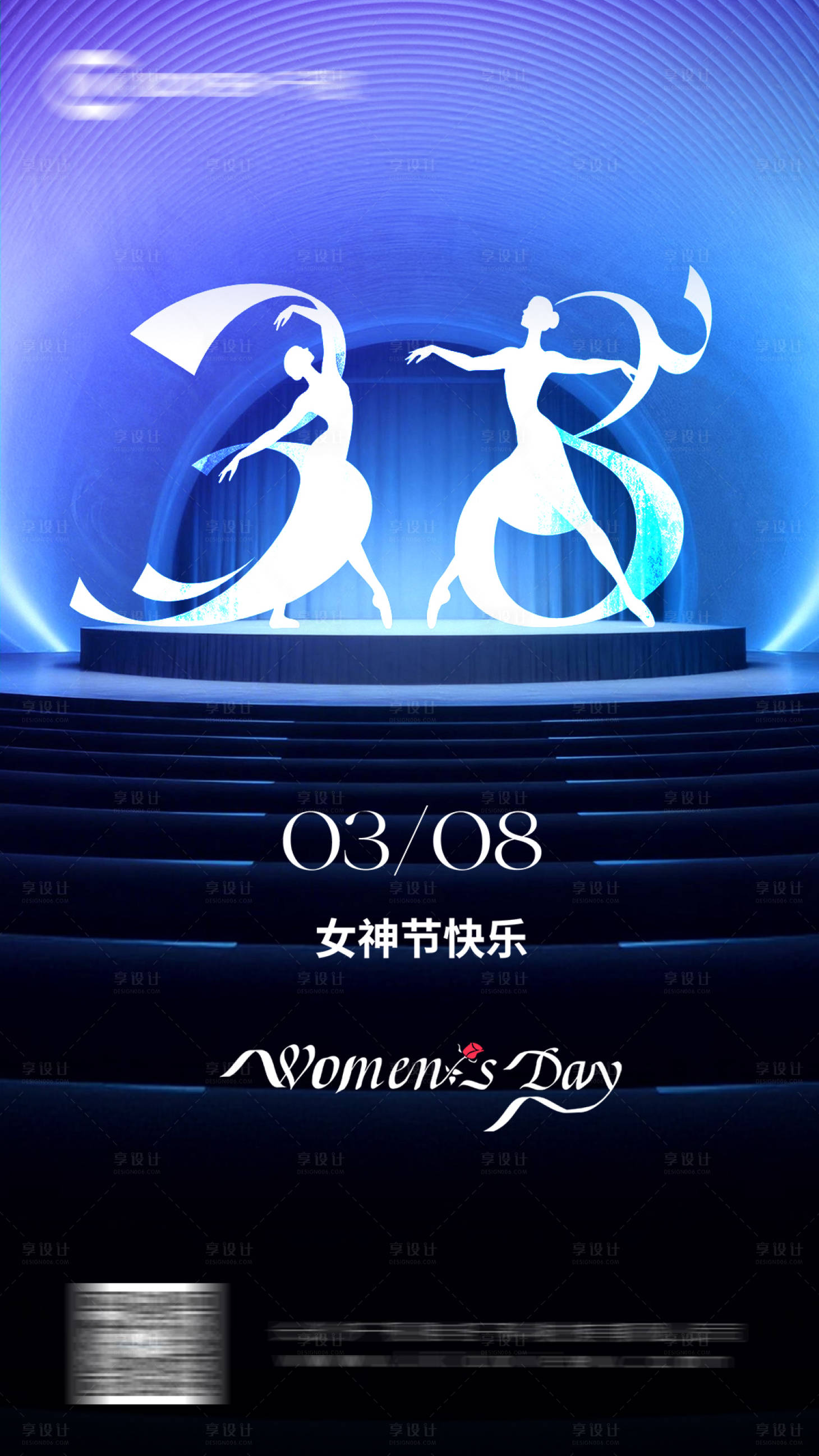 源文件下载【享设计】搜索编号：38510035617677043【女神节创意剪影海报】