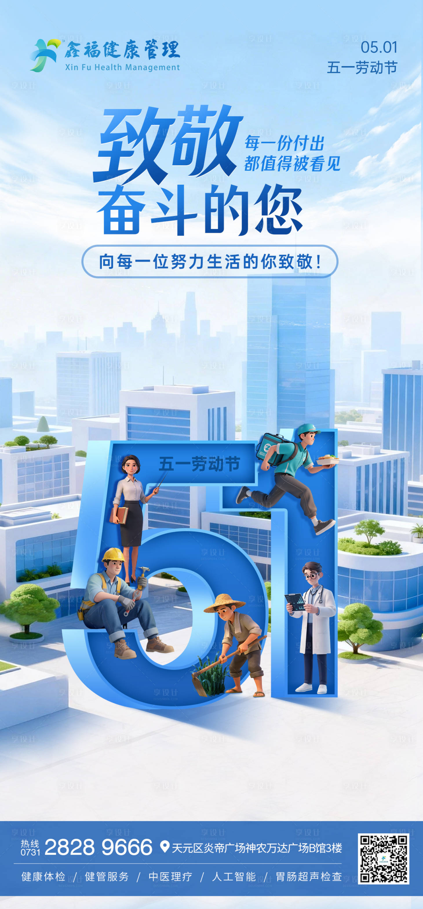 源文件下载【享设计】搜索编号：27230035874761006【51朋友圈海报】
