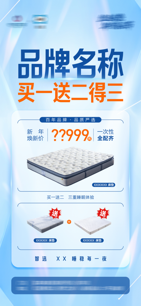 源文件下载【享设计】搜索编号：56310036152138254【促销活动海报】