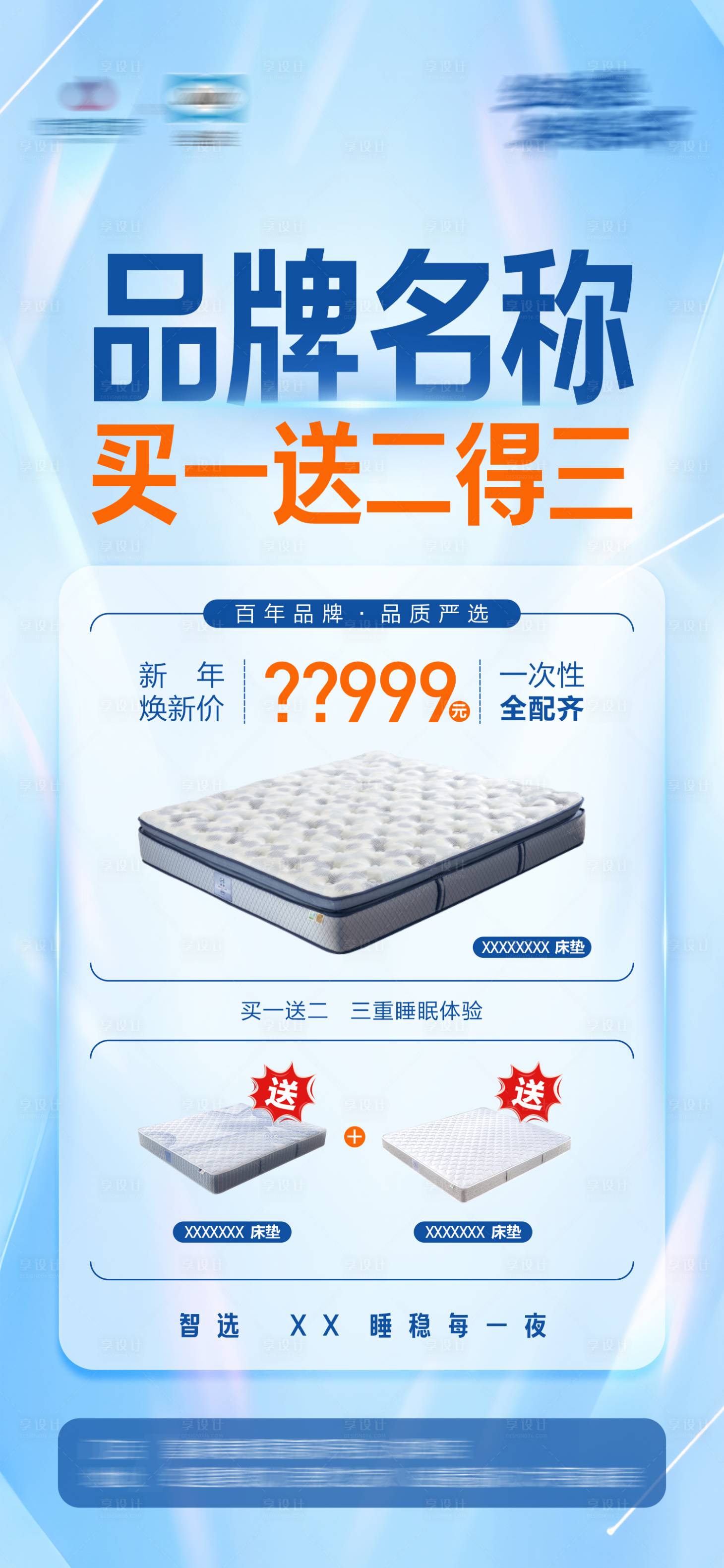 源文件下载【享设计】搜索编号：56310036152138254【促销活动海报】