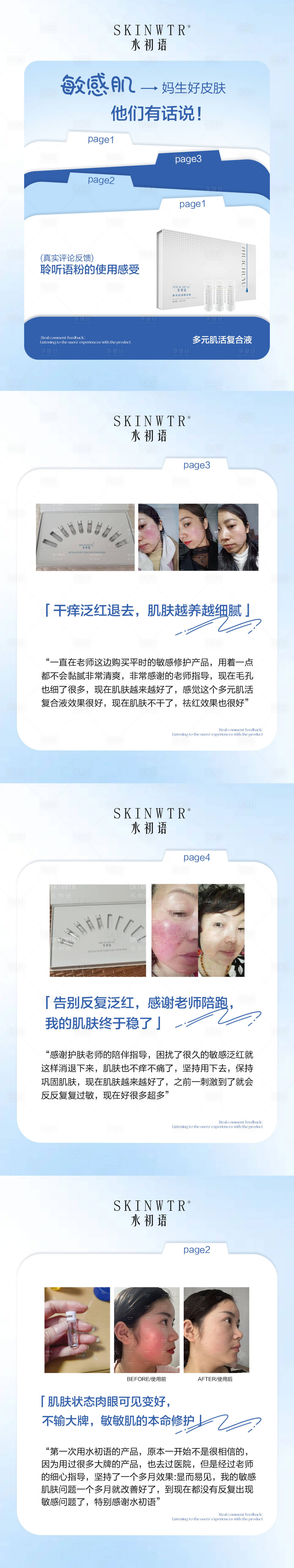 源文件下载【享设计】搜索编号：64360035786043108【护肤品海报】