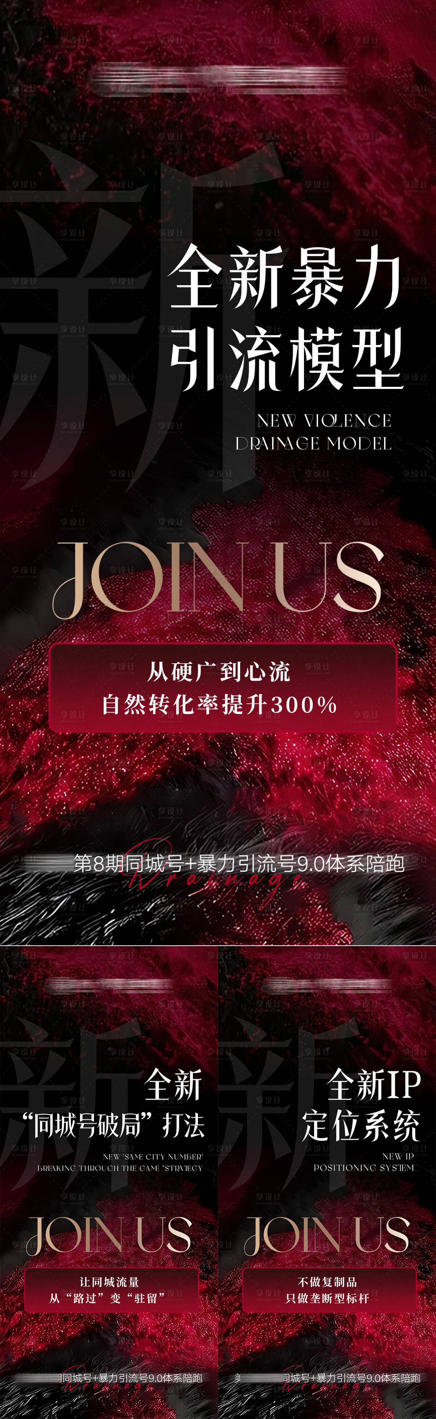 源文件下载【享设计】搜索编号：50200035973372578【美业短视频赋能】