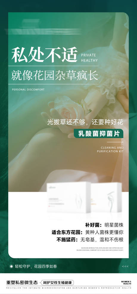 源文件下载【享设计】搜索编号：43100036098409809【私护产品海报】
