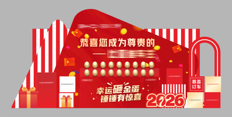 源文件下载【享设计】搜索编号：55640036076244074【金蛋台堆头美陈】