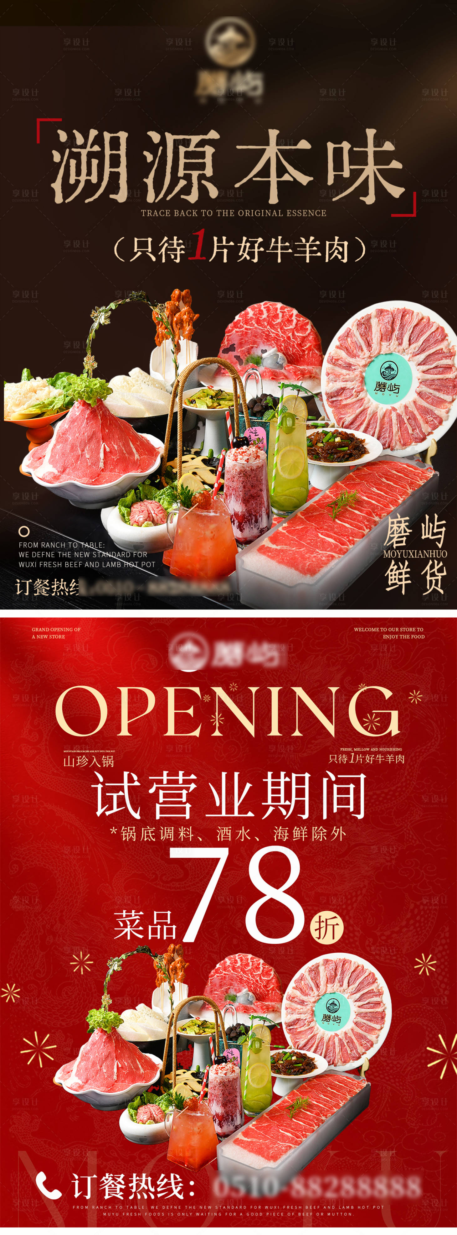 源文件下载【享设计】搜索编号：99540035734994958【餐饮灯箱画面】