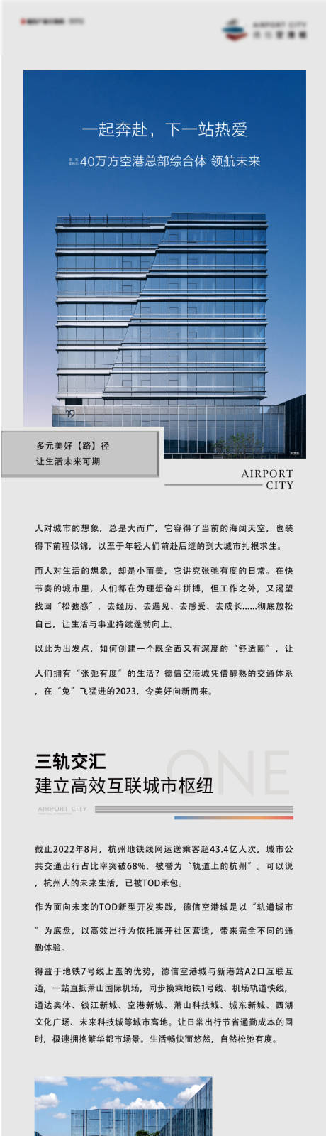 源文件下载【享设计】搜索编号：41480036042359737【地产长拉页】