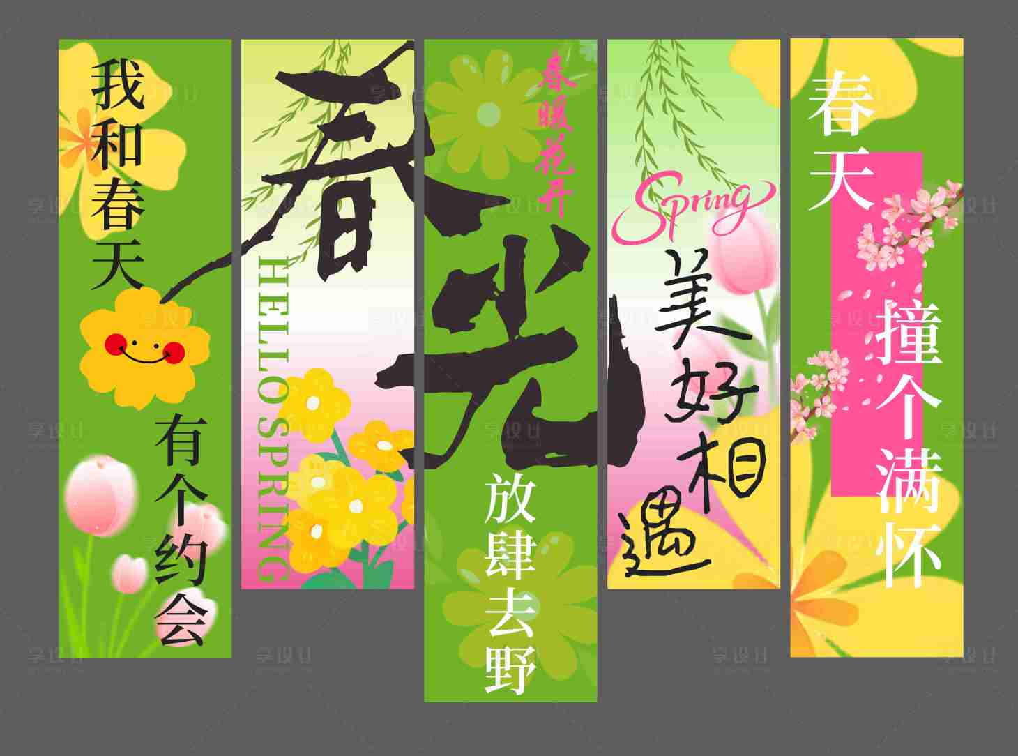 源文件下载【享设计】搜索编号：13220036092047895【春季花朵活动竖幅】