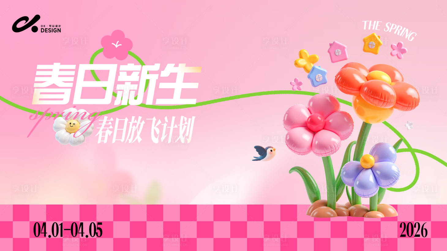 源文件下载【享设计】搜索编号：87660035814224167【3d春日主视觉背景板】