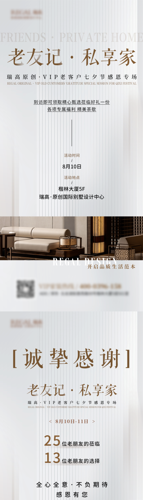 源文件下载【享设计】搜索编号：71750035987537260【沙龙活动配套海报】