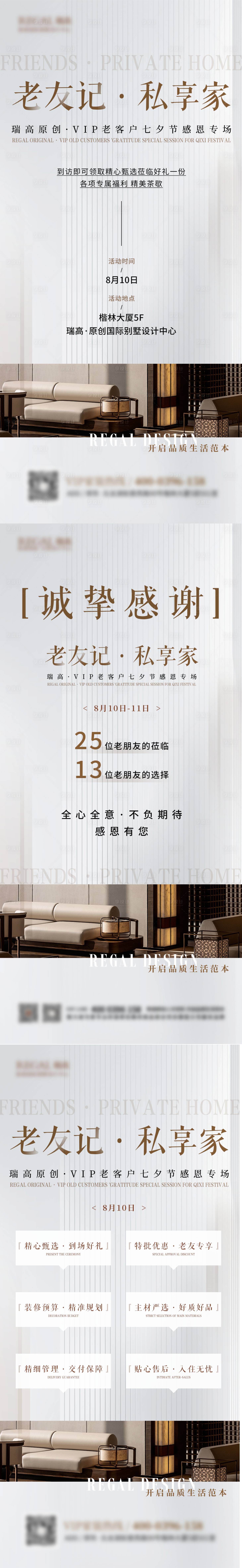 源文件下载【享设计】搜索编号：71750035987537260【沙龙活动配套海报】