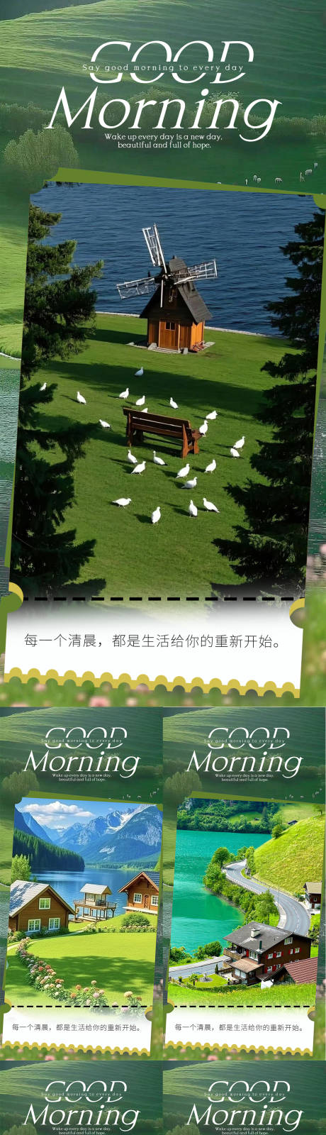 源文件下载【享设计】搜索编号：75500035884099686【早安清晨】