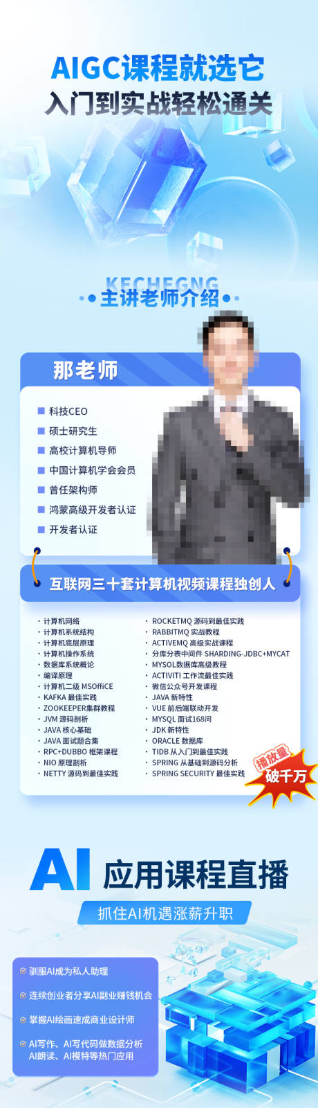源文件下载【享设计】搜索编号：12750035613943132【AI课程详情】