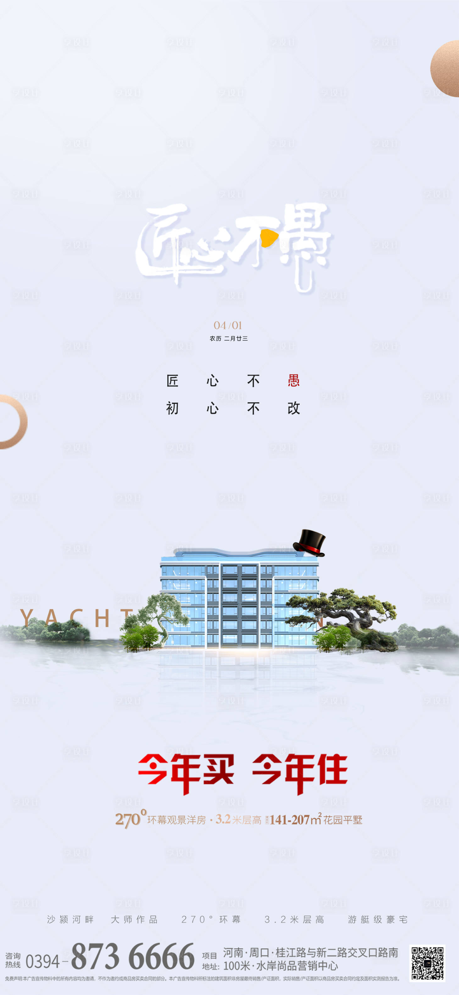源文件下载【享设计】搜索编号：79460036156018960【愚人节】