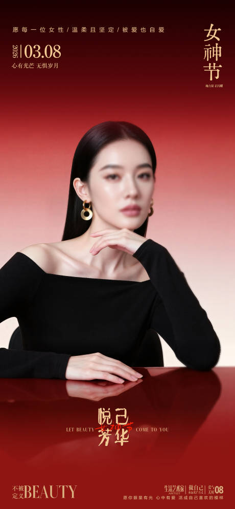源文件下载【享设计】搜索编号：39040035655959728【38女神节海报】