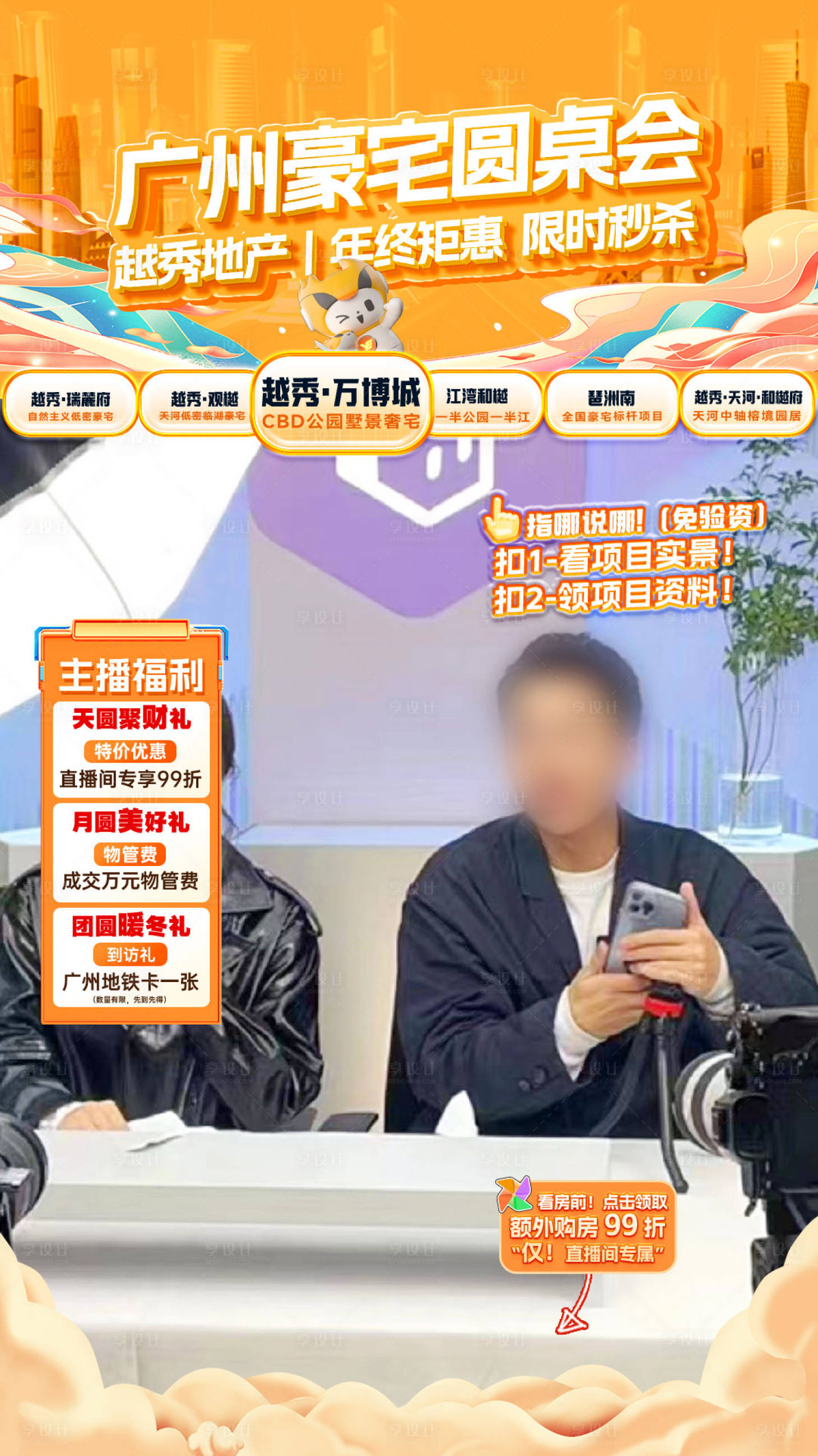 源文件下载【享设计】搜索编号：78550035672145252【直播间贴片】