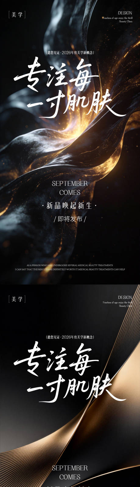 源文件下载【享设计】搜索编号：29540035845391268【医美邀请函】