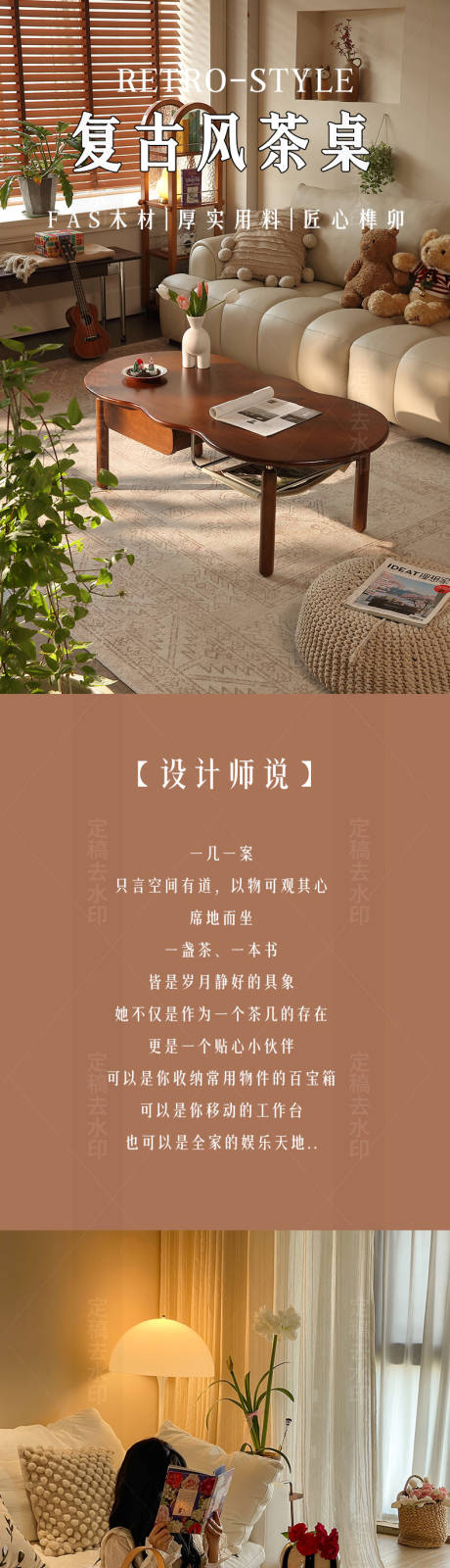 源文件下载【享设计】搜索编号：93960036046143612【复古风茶桌椅】