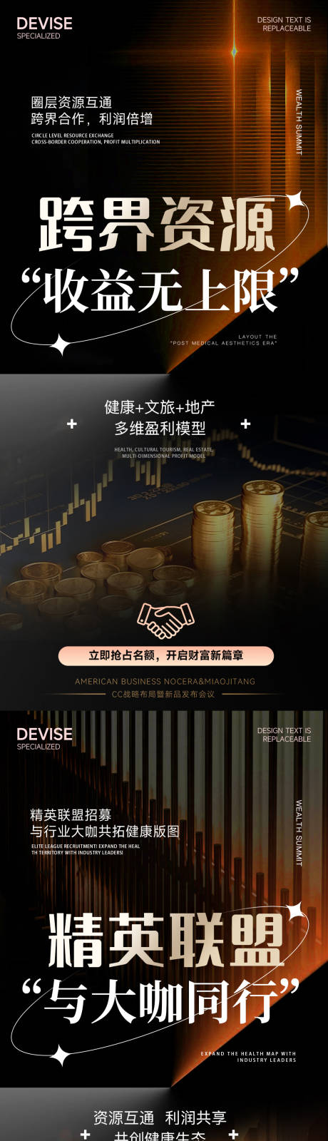 源文件下载【享设计】搜索编号：80510035882589529【财富金融创业健康盈利趋势】