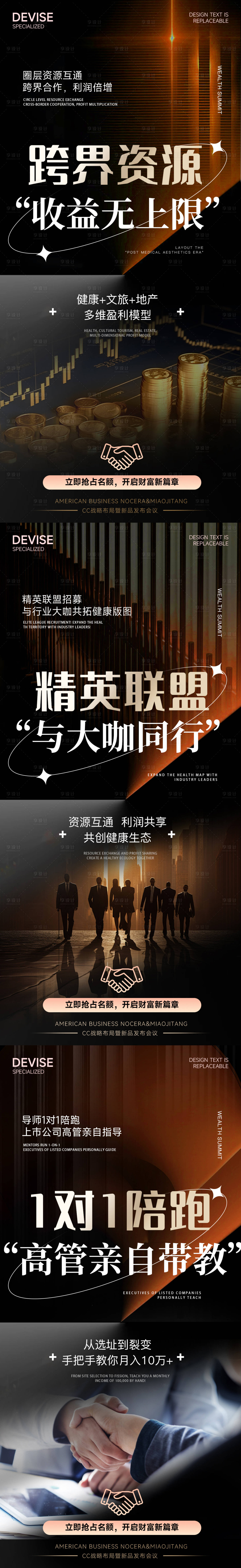 源文件下载【享设计】搜索编号：80510035882589529【财富金融创业健康盈利趋势】