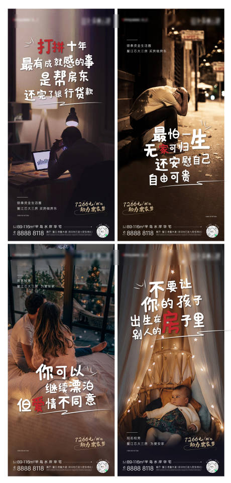 源文件下载【享设计】搜索编号：77830035718142744【地产情怀系列】