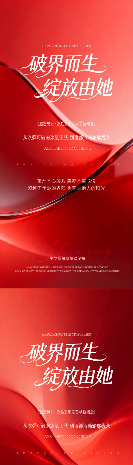 源文件下载【享设计】搜索编号：98670035855994782【春日邀请函】