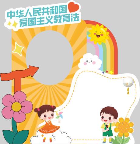 源文件下载【享设计】搜索编号：22260035830671484【青少年教育合影美陈】