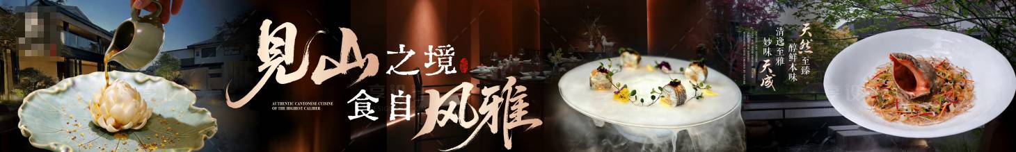 源文件下载【享设计】搜索编号：42670035631353991【餐饮五连图】