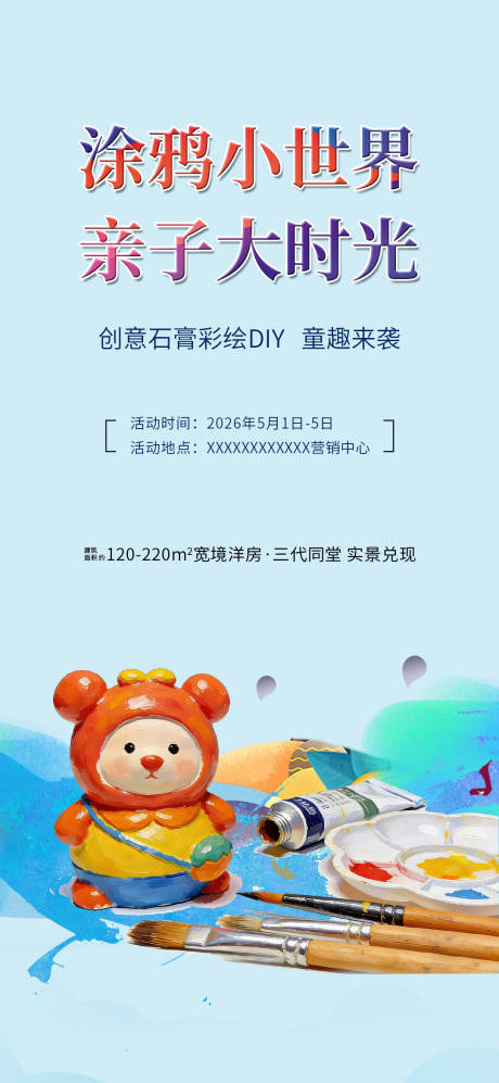 源文件下载【享设计】搜索编号：16610036073661565【石膏画diy】